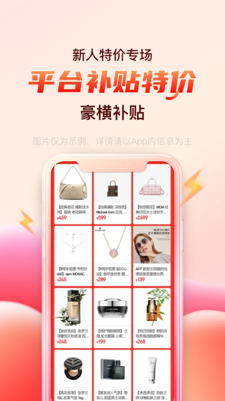 海淘免税店app截图