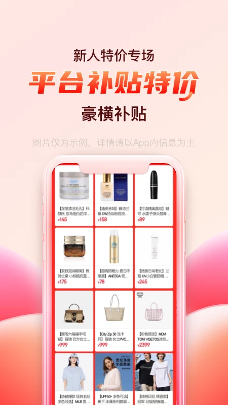 海淘免税店app截图