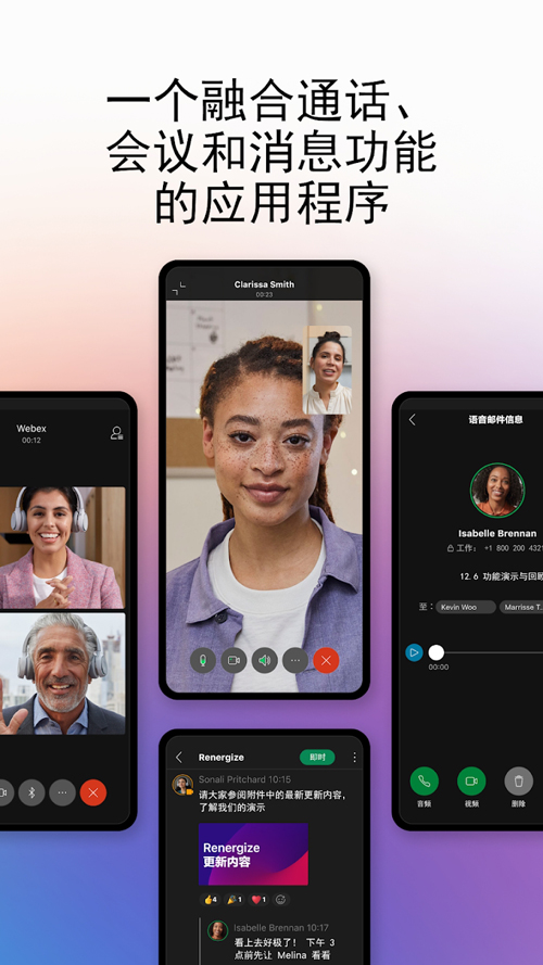 Webex Meet app