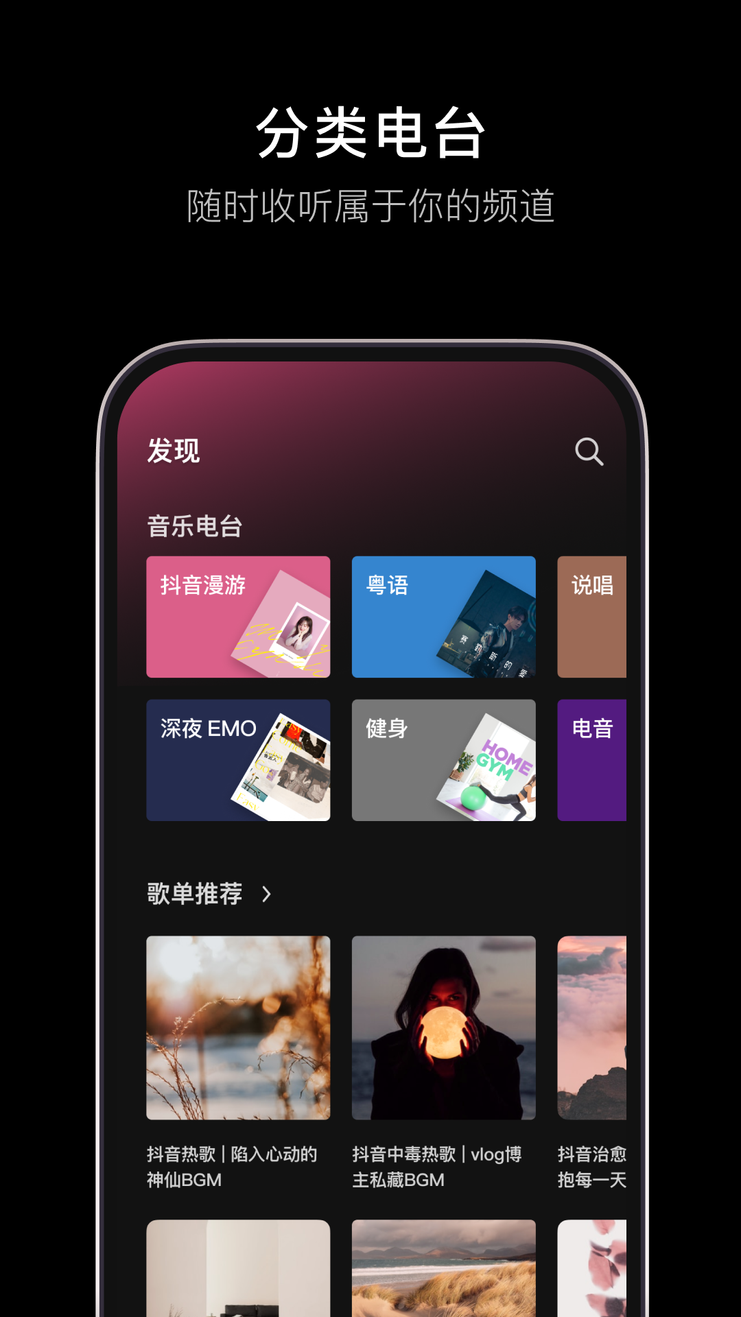 汽水音乐tv版截图