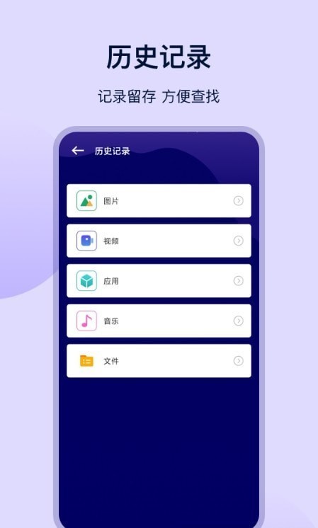 克隆传输大师app