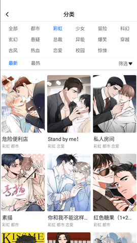 漫蛙manwa漫画app截图