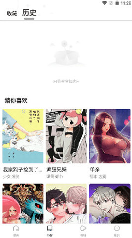 漫蛙manwa漫画app截图