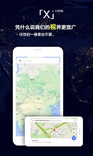 X浏览器app截图