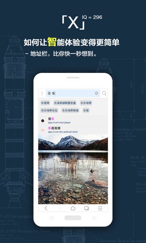 X浏览器app截图