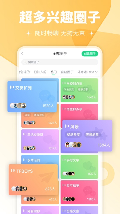 壁纸多多v4.5.1.2截图