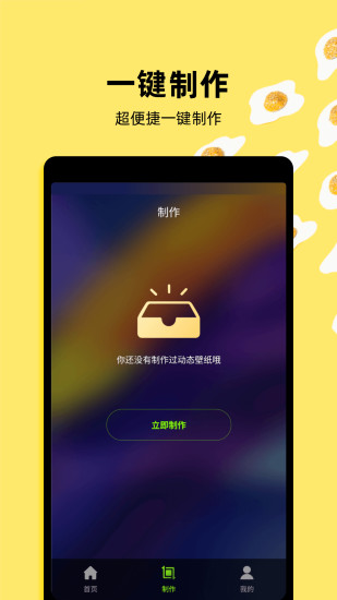 4k动态壁纸软件截图