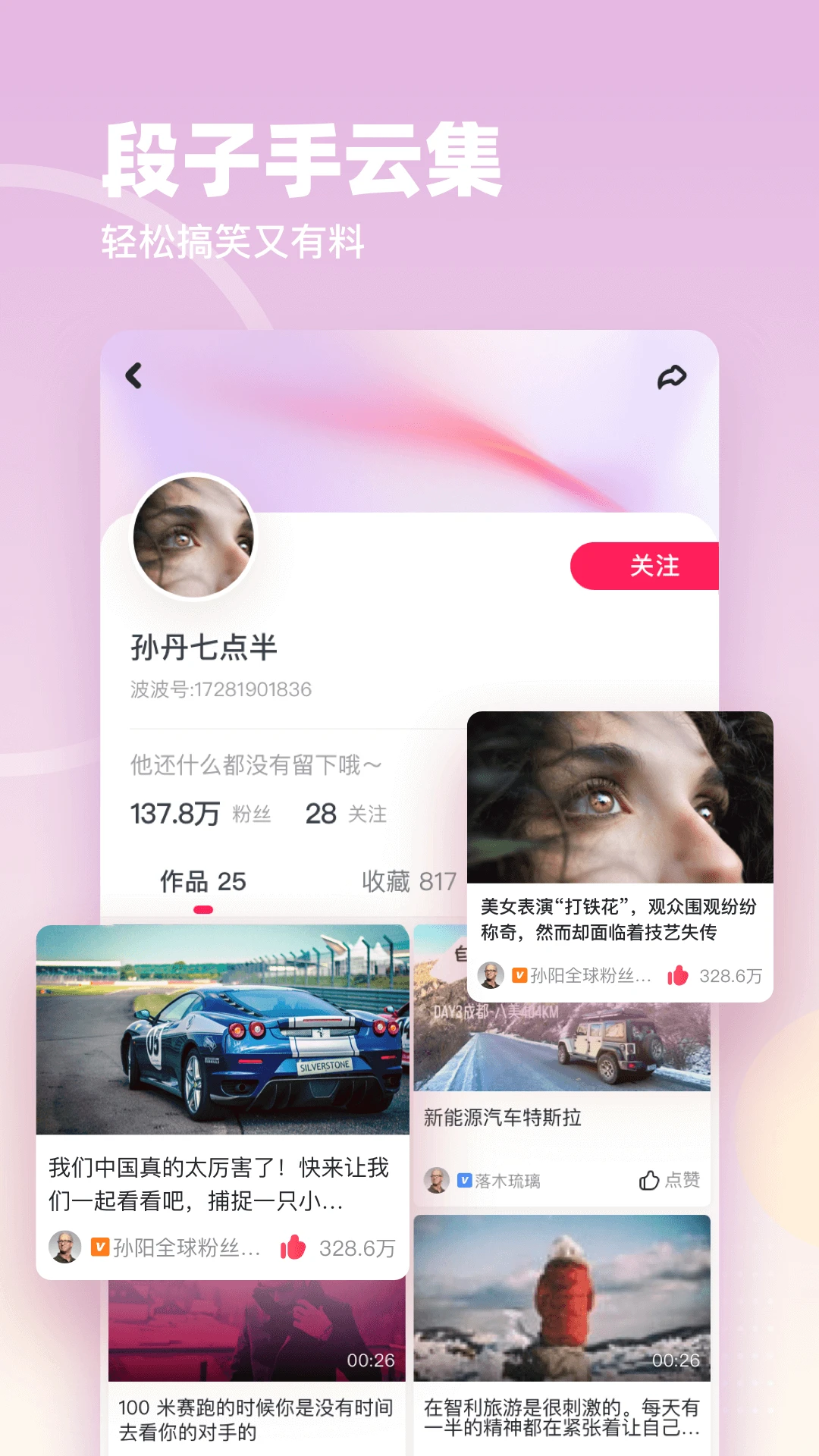 波波视频app