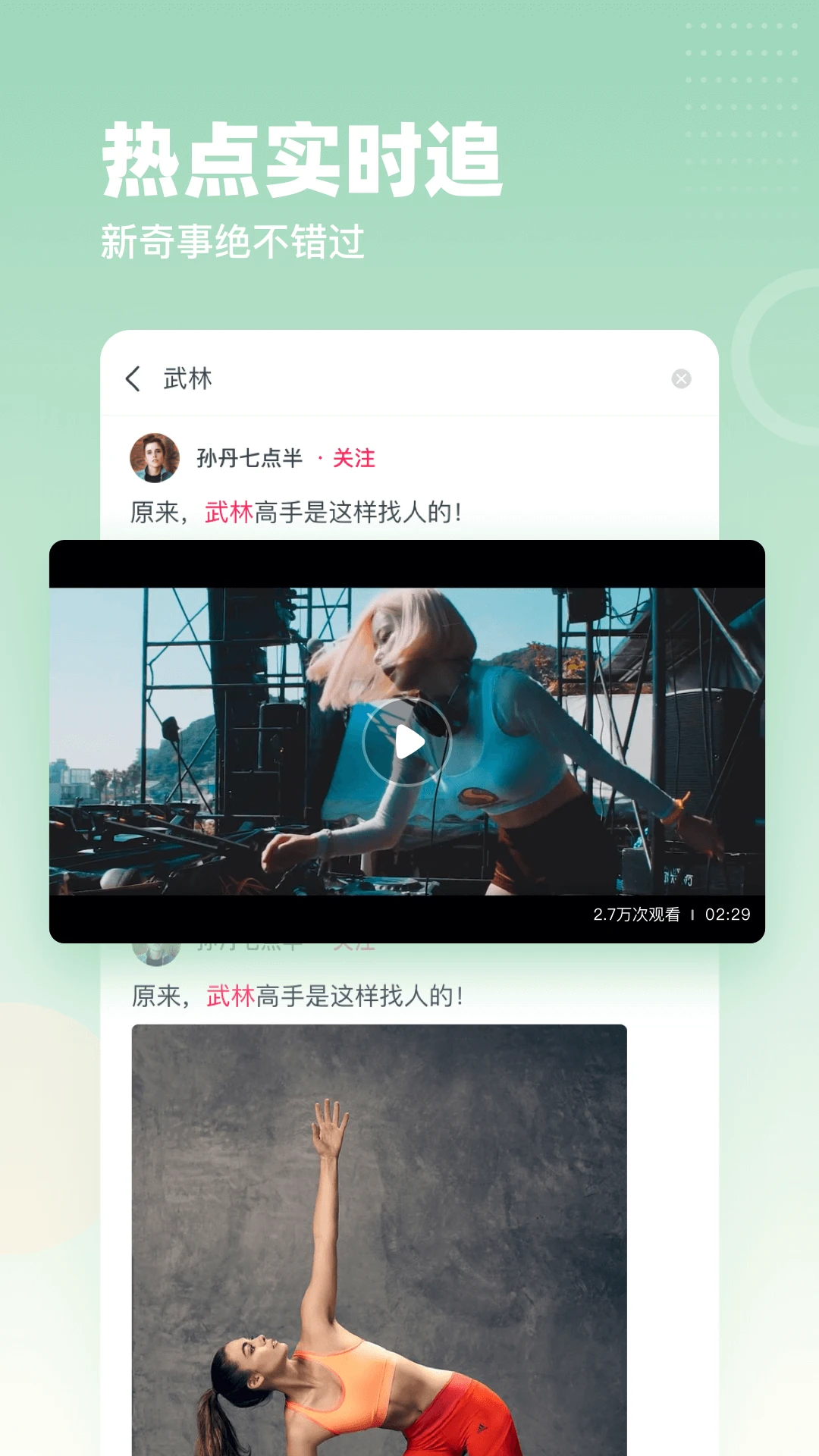 波波视频app