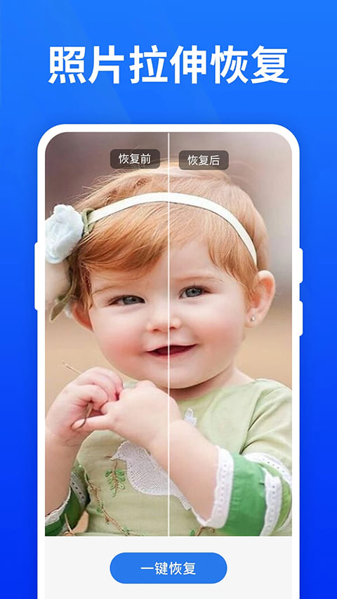 手机照片恢复精灵app