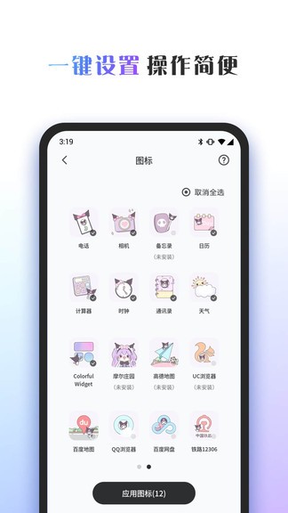 彩色主题桌面app