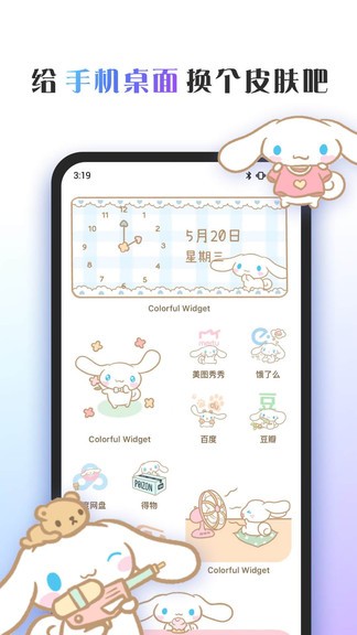 彩色主题桌面app