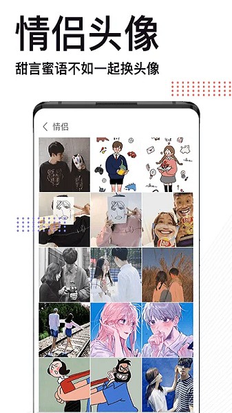 宣宝情侣头像app