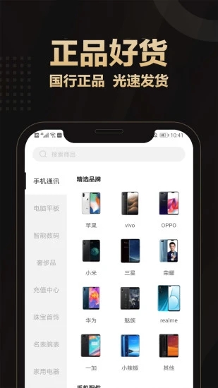 爱用商城app