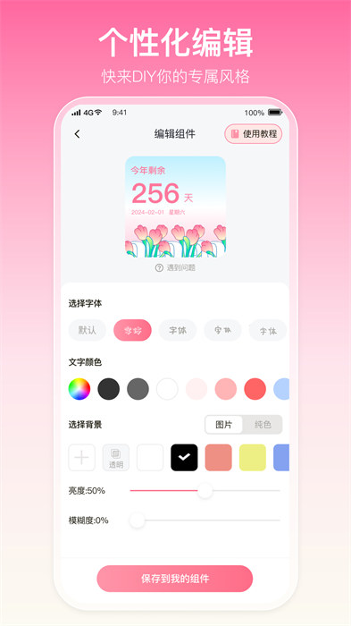 多啦壁纸app