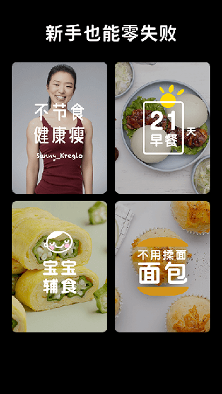 懒饭美食app