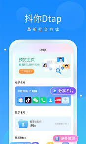 抖你app