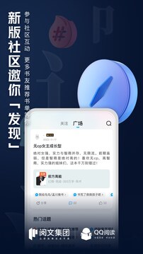 qq阅读软件