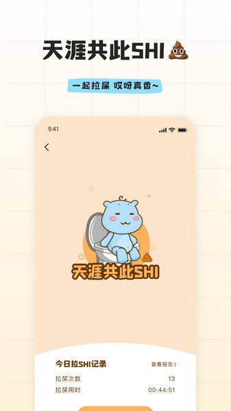 幸识app