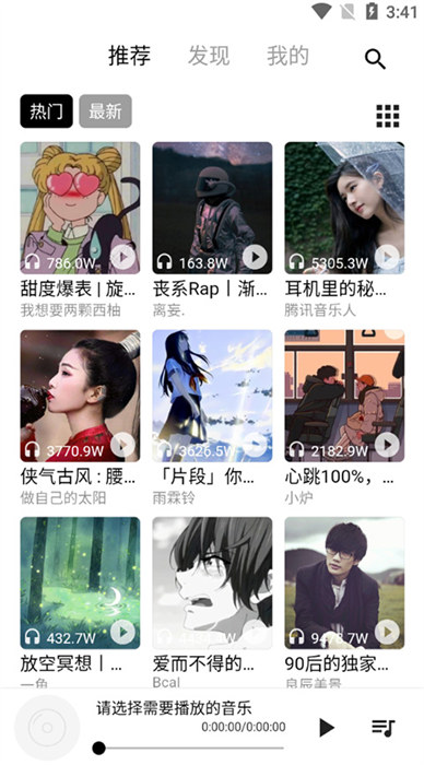 五音助手app