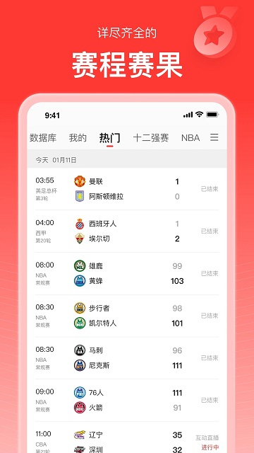 新浪体育nba直播