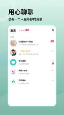 乖聊交友app