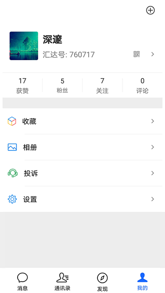 月下交友app