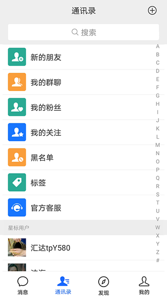 月下交友app