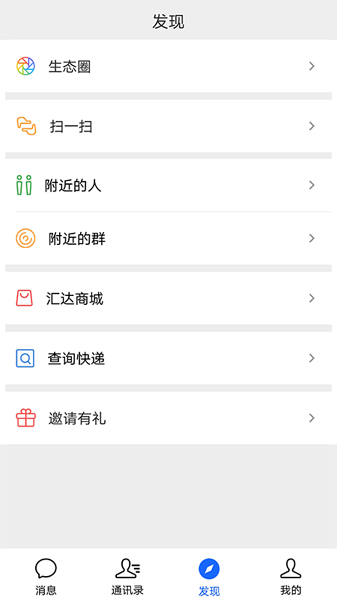 月下交友app