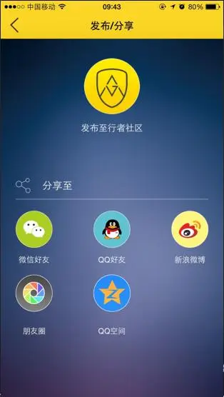 AGM旅行宝截图