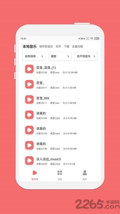 仟映音乐剪辑app截图