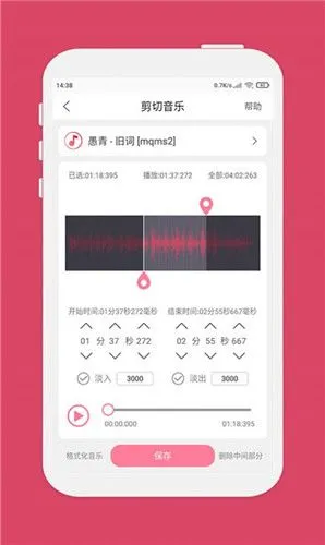 仟映音乐剪辑app