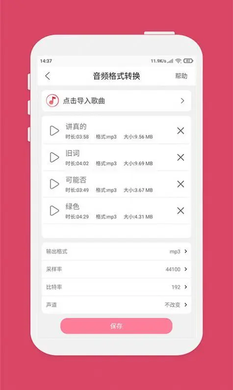 仟映音乐剪辑app