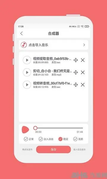 仟映音乐剪辑app