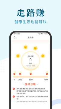 兼职小鱼app截图