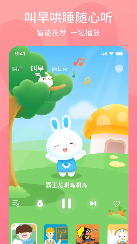 火火兔app