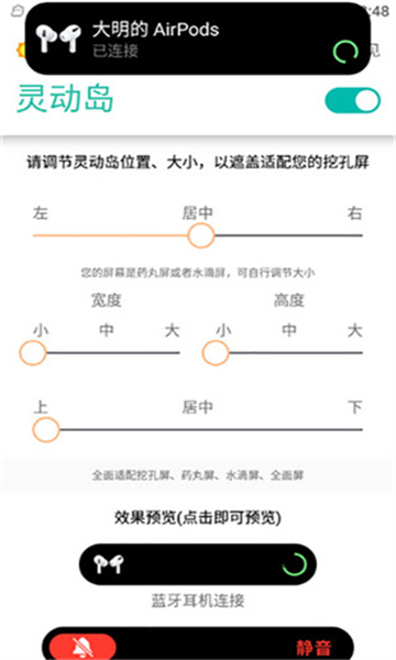 万象灵动岛软件