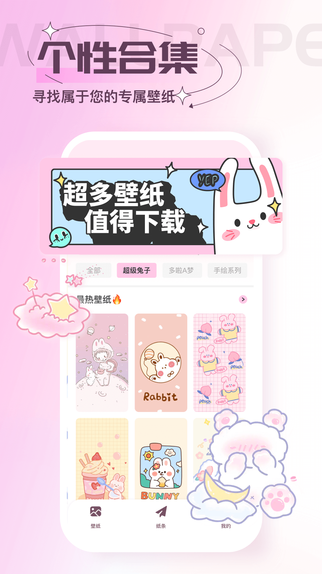 屏保壁纸app