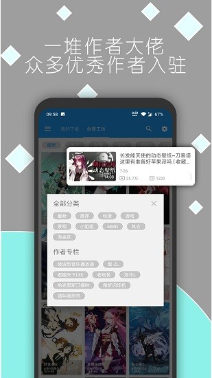 星空视频壁纸动态app