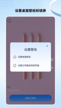 高清壁纸小组件app