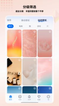 高清壁纸小组件app截图