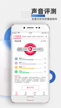 为你选歌学唱歌app