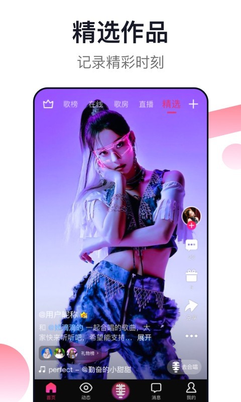 爱唱app