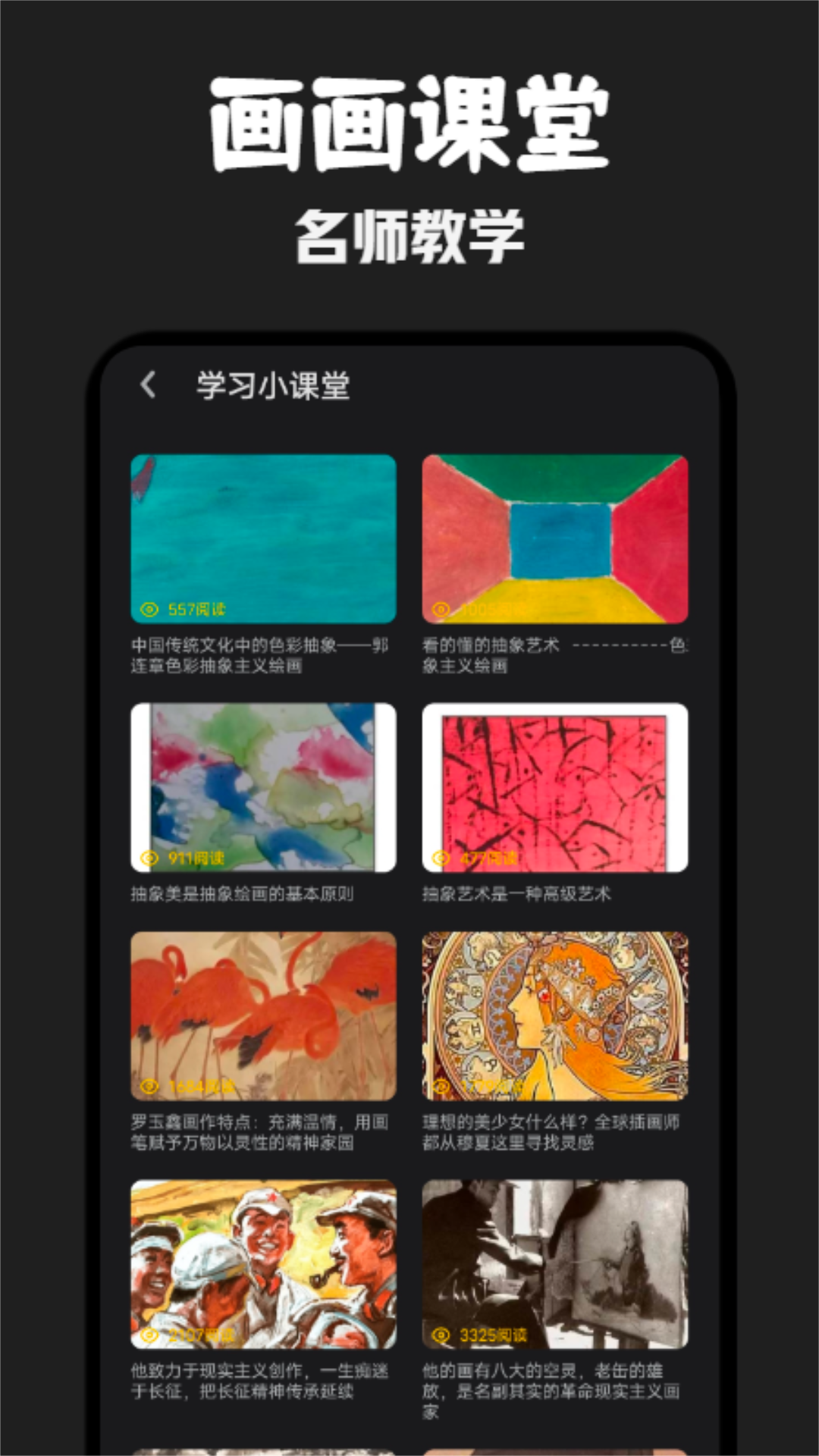 iArtbook绘画软件