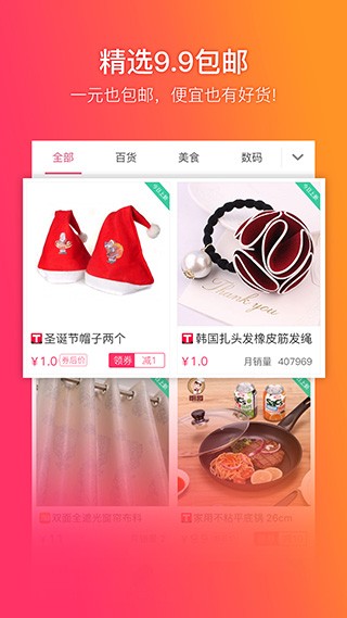 给惠网app