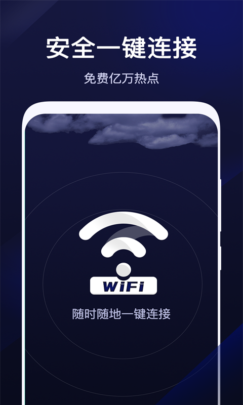 超越WiFi