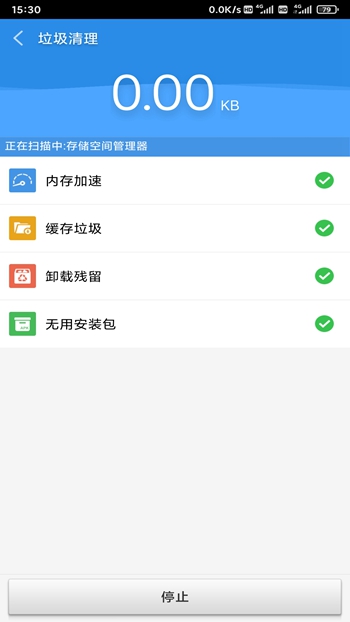 足迹清理app