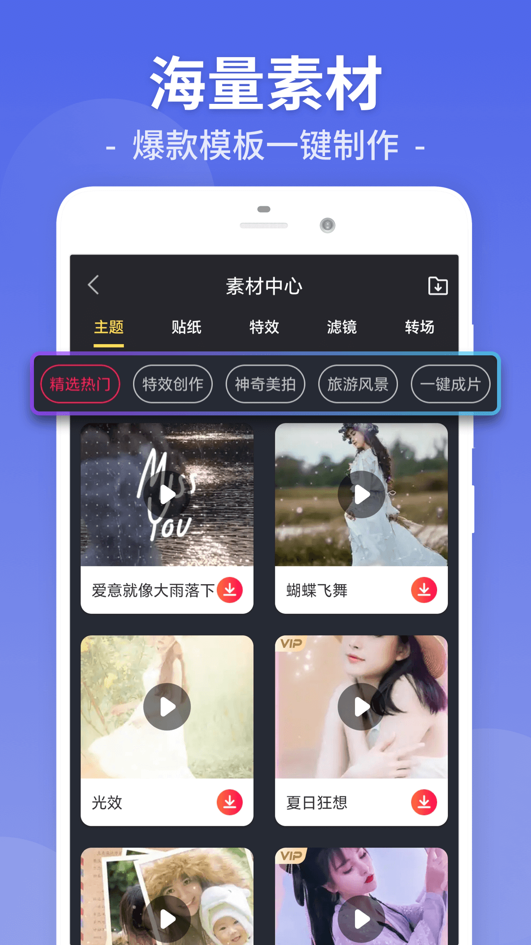 视频剪辑工厂app