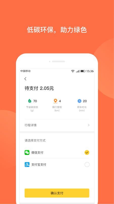 人民出行app