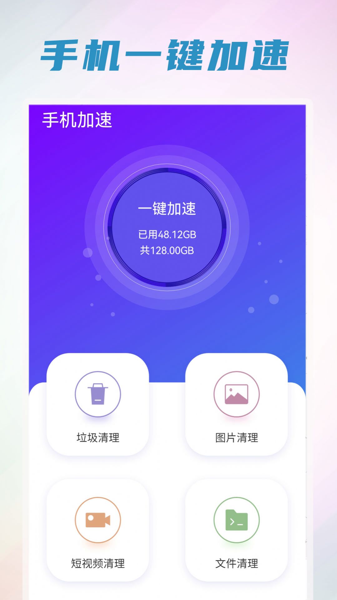 无忧省电清理app